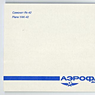 Image #2: postcard set: Aeroflot Soviet Airlines