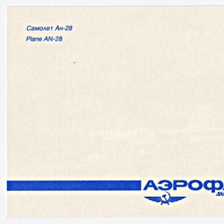 Image #4: postcard set: Aeroflot Soviet Airlines