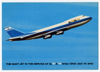 Image: postcard: El Al Israel Airlines, Boeing 747