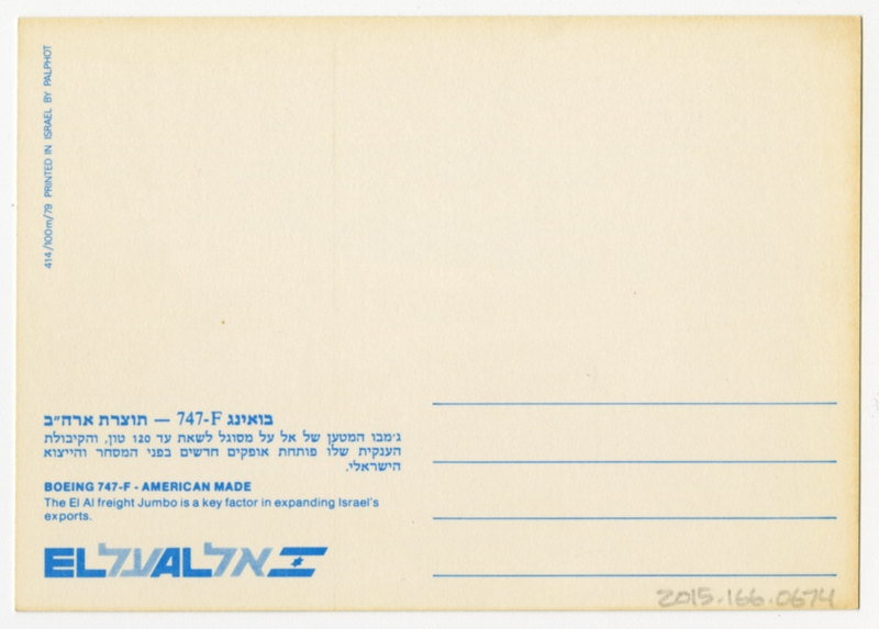 Image: postcard: El Al Israel Airlines, Cargo, Boeing 747F