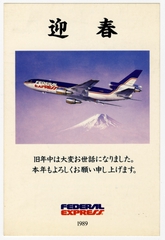 Image: postcard: Federal Express, Douglas DC-9