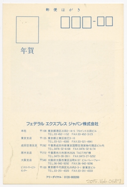 Image: postcard: Federal Express, Douglas DC-9