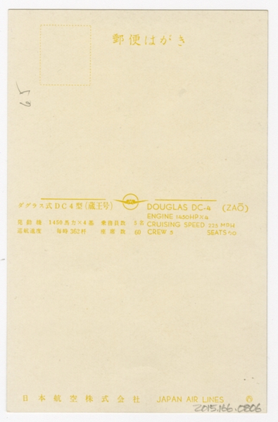 Image: postcard: JAL (Japan Air Lines), Douglas DC-4