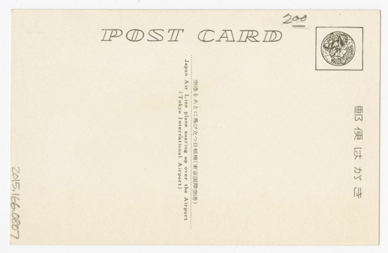 Image: postcard: JAL (Japan Air Lines), Douglas DC-6, Tokyo Airport