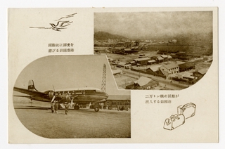 Image: postcard: JAL (Japan Air Lines)