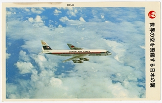 Image: postcard: JAL (Japan Air Lines), Douglas DC-8