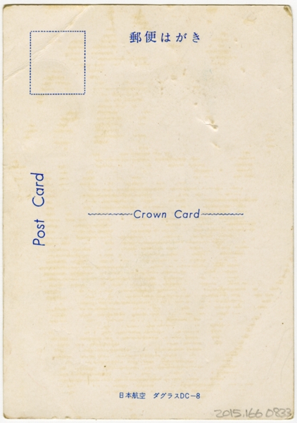 Image: postcard: JAL (Japan Air Lines), Douglas DC-8