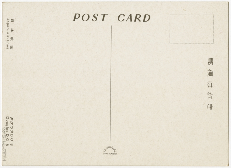 Image: postcard: JAL (Japan Air Lines), Douglas DC-8 Yoshino