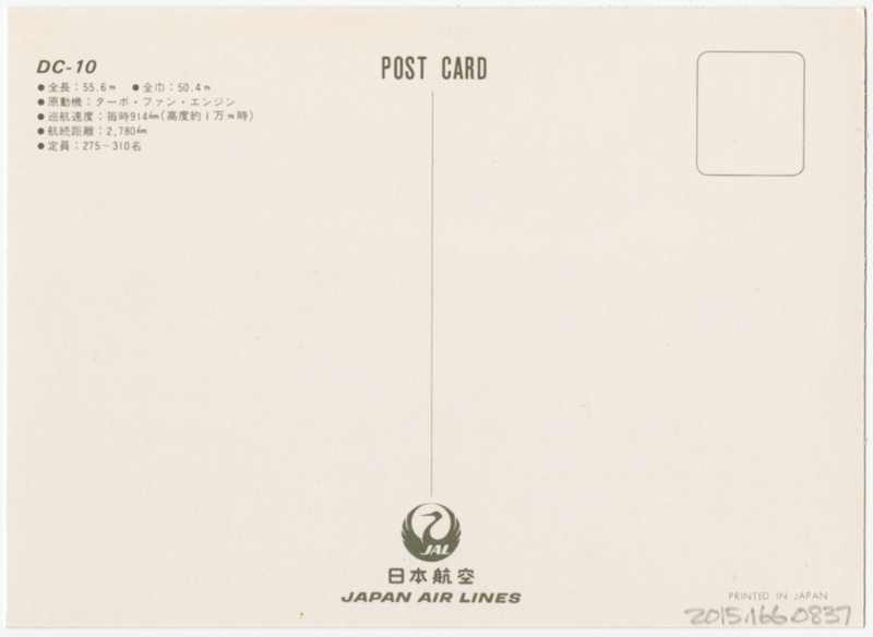 Image: postcard: JAL (Japan Air Lines), McDonnell Douglas DC-10