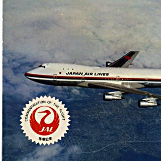Image #1: postcard: JAL (Japan Air Lines), Boeing 747