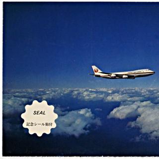 Image #2: postcard: JAL (Japan Air Lines), Boeing 747