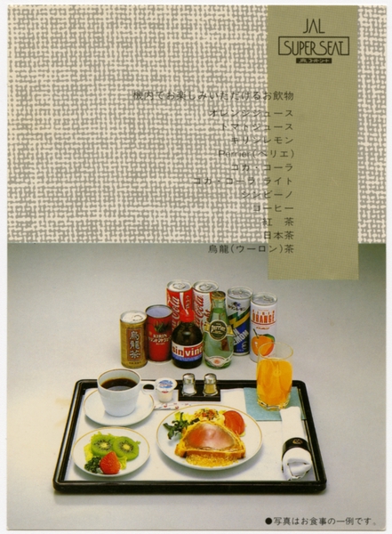 Image: postcard: JAL (Japan Air Lines)