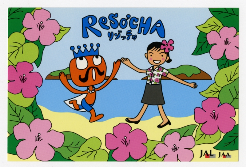 Image: postcard: JAL (Japan Air Lines)