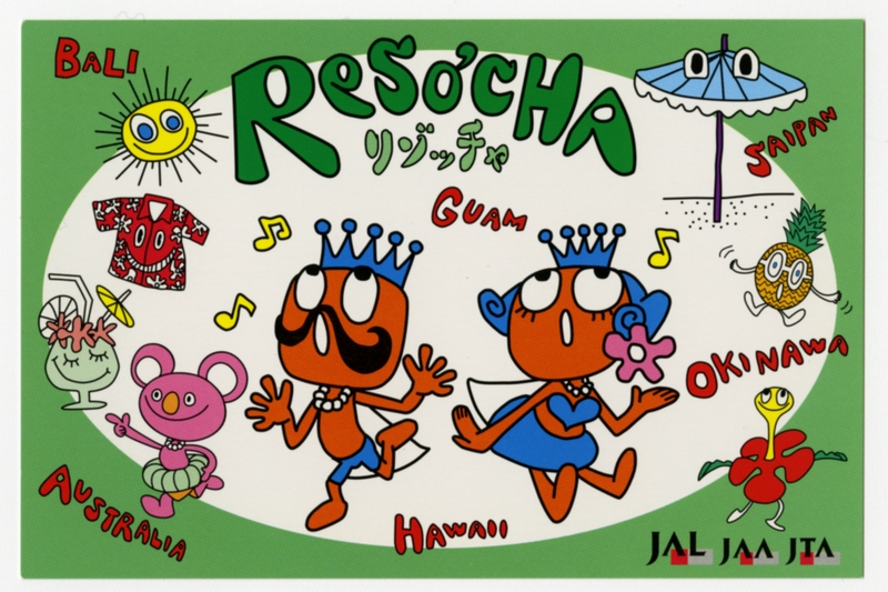 Image: postcard: JAL (Japan Air Lines)