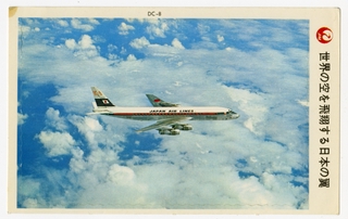 Image: postcard: JAL (Japan Air Lines), Douglas DC-8