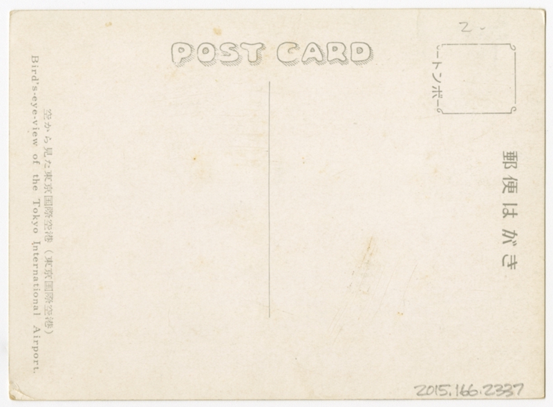 Image: postcard: Tokyo International Airport