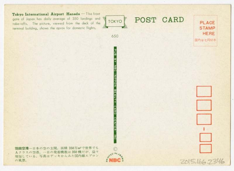 Image: postcard: Tokyo Haneda Airport, JAL (Japan Air Lines), Boeing 727