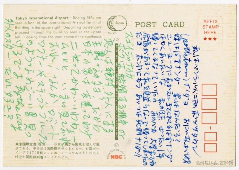 Image: postcard: Tokyo International Airport