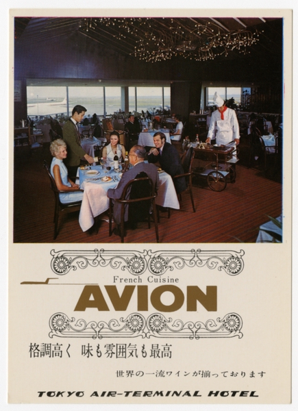 Image: postcard: Tokyo Air Terminal Hotel, Tokyo International Airport