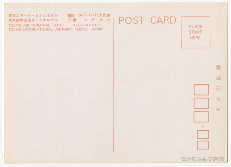 Image: postcard: Tokyo Air Terminal Hotel, Tokyo International Airport