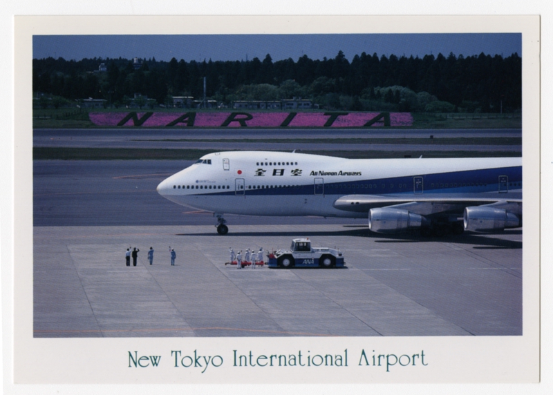 Image: postcard: New Tokyo International Airport (Narita), ANA (All Nippon Airways), Boeing 747