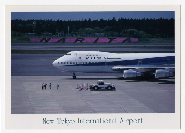 Postcard: New Tokyo International Airport (Narita), ANA (All Nippon Airways), Boeing 747
