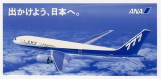 Image: postcard: ANA (All Nippon Airways), Boeing 777
