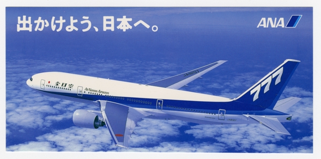 Postcard: ANA (All Nippon Airways), Boeing 777