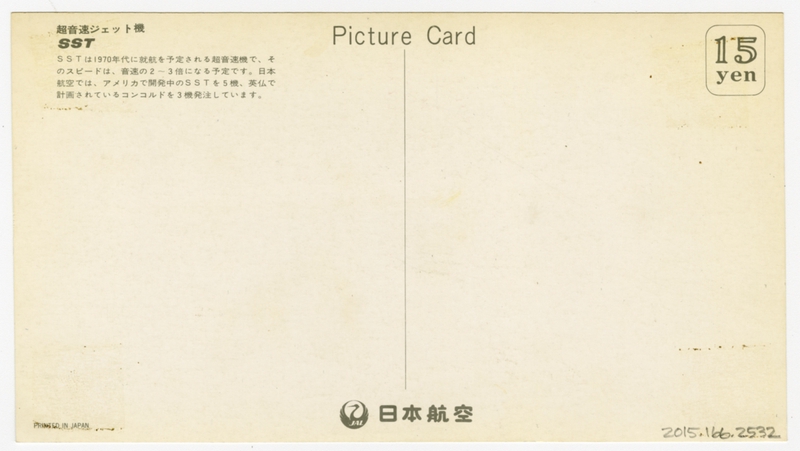 Image: postcard: JAL (Japan Air Lines), Boeing 2707 SST