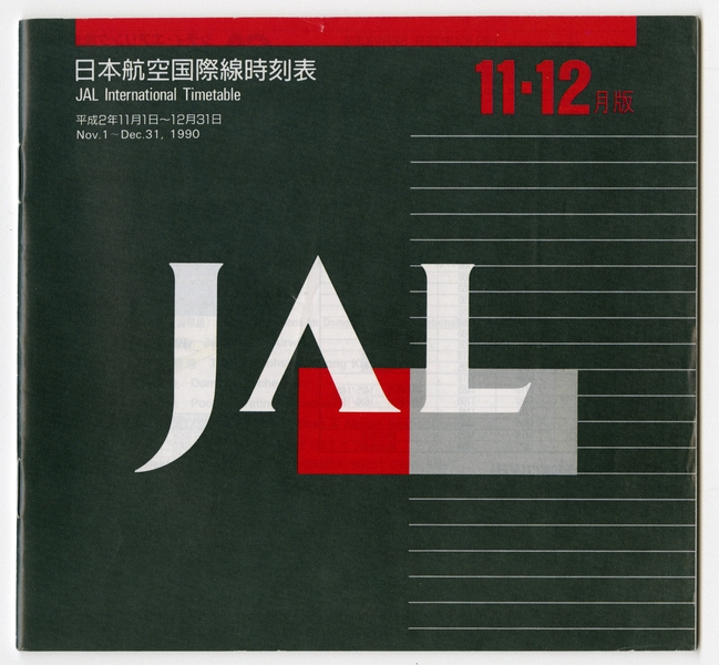 Image: timetable: JAL (Japan Airlines), international service