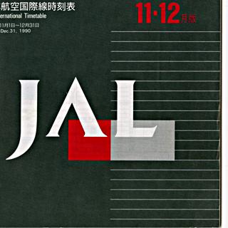 Image #1: timetable: JAL (Japan Airlines), international service