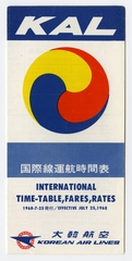 Image: timetable: Korean Air Lines, international service