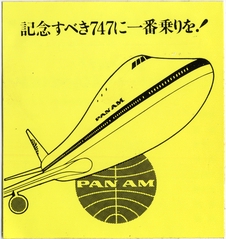 Image: luggage label: Pan American World Airways, Boeing 747