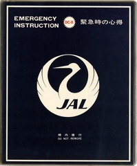 Image: safety information card: JAL (Japan Air Lines), Douglas DC-8