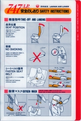 Image: safety information card: JAL (Japan Airlines), Boeing 747LR
