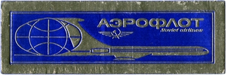 Image: luggage label: Aeroflot Soviet Airlines