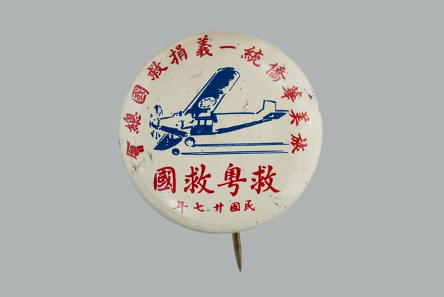 Button: military aviation