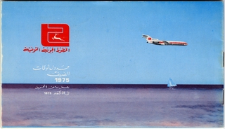 Image: timetable: Tunis Air