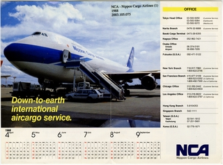 Image: timetable: NCA (Nippon Cargo Airlines), summer edition