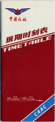 Image: timetable: CAAC (Civil Aviation Administration of China), summer and fall service