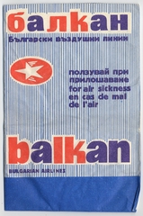 Image: airsickness bag: Balkan Bulgarian Airlines