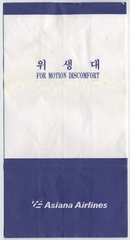 Image: airsickness bag: Asiana Airlines