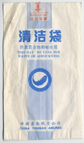 Airsickness bag: China Yunnan Airlines