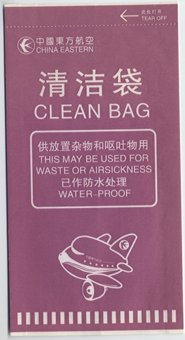 Airsickness bag: China Eastern Airlines