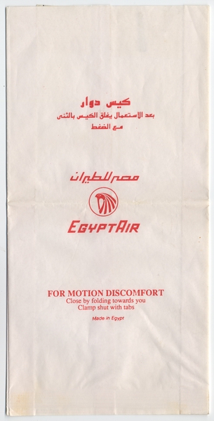 Image: airsickness bag: EgyptAir