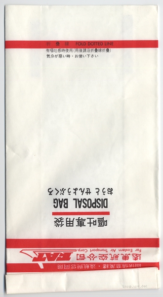 Image: airsickness bag: Far Eastern Air Transport Corporation (FAT)