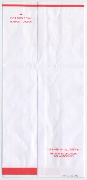 Image: airsickness bag: Japan Airlines