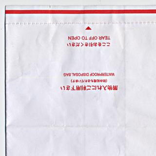 Image #1: airsickness bag: Japan Airlines