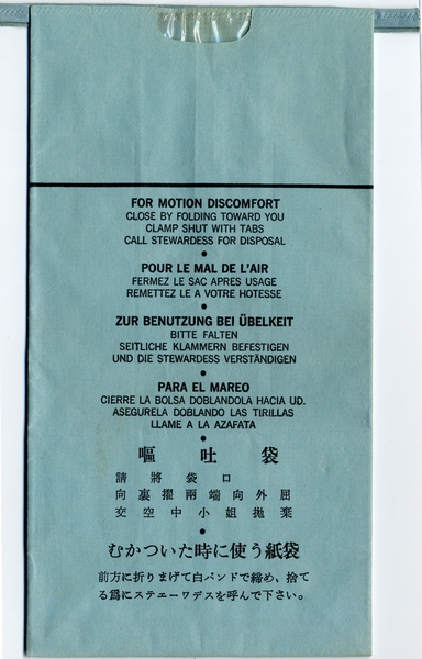 Image: airsickness bag: Pan American World Airways