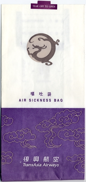 Image: airsickness bag: TransAsia Airways